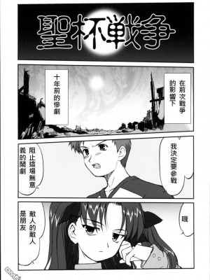 (C66) [蛸壷屋 (TK)] キング・アーサー (Fate╱stay night) [中国翻訳]_04