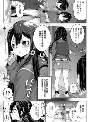 [無道叡智] プリーズリバースリトルラヴァーズ (COMIC LO 2022年5月号) [逃亡者×真不可视汉化组] [DL版]_09