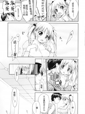 [石恵] ティティケイ ～初回限定版～[中国翻訳][無修正]_034