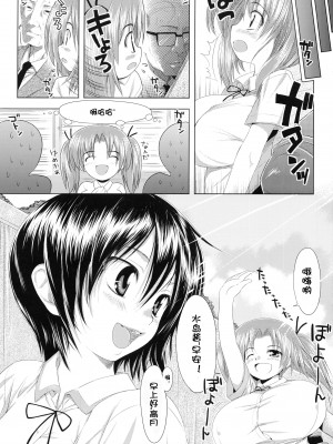 [石恵] ティティケイ ～初回限定版～[中国翻訳][無修正]_232