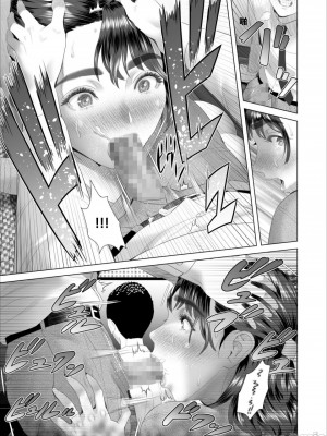 [灰同 (灰司)] 近女誘惑 僕が隣のお母さんとこんなことになっちゃう話 3 [中國翻訳]_32_00032