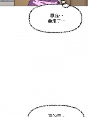 阿姨不可以壞壞 24-25話_24_15