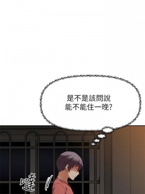 阿姨不可以壞壞 24-25話_24_20