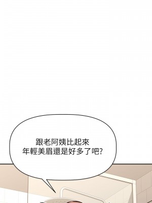 阿姨不可以壞壞 24-25話_25_23