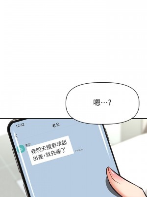 阿姨不可以壞壞 24-25話_25_24