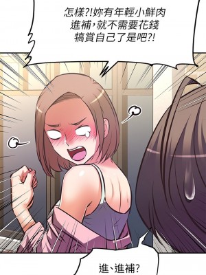 阿姨不可以壞壞 24-25話_25_28