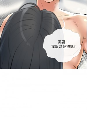 阿姨的家教课 37-38話_38_02