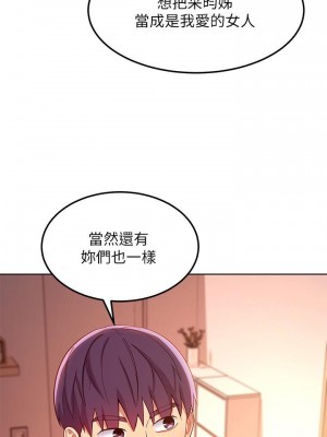 繼母的朋友們 112-113話_112_01