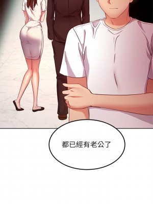 繼母的朋友們 112-113話_112_02