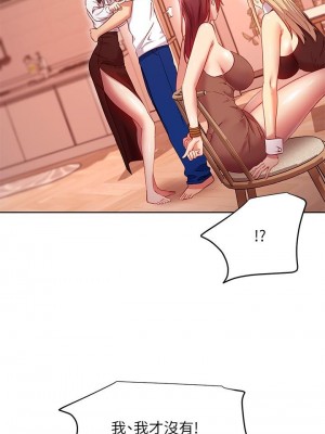 繼母的朋友們 112-113話_112_05