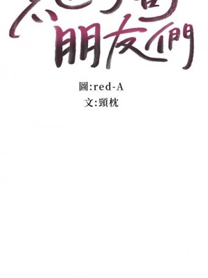 繼母的朋友們 112-113話_112_07