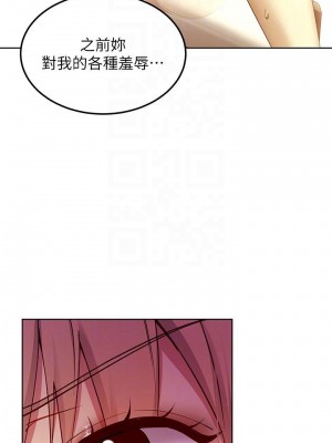 繼母的朋友們 112-113話_112_14