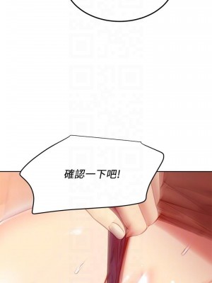 繼母的朋友們 112-113話_112_18