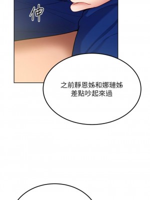 繼母的朋友們 112-113話_112_20