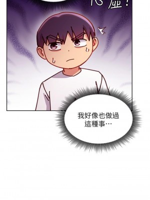 繼母的朋友們 112-113話_112_24