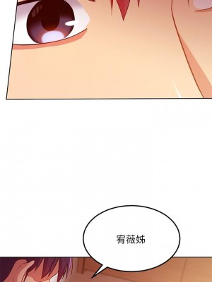 繼母的朋友們 112-113話_112_27