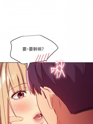 繼母的朋友們 112-113話_112_29