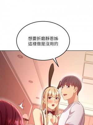 繼母的朋友們 112-113話_112_30