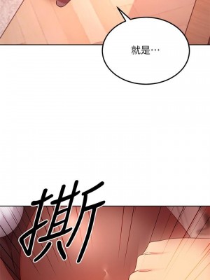 繼母的朋友們 112-113話_112_31