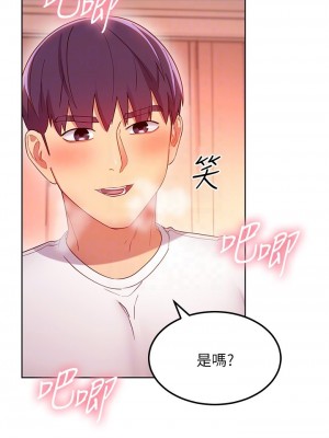 繼母的朋友們 112-113話_113_04