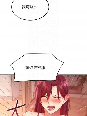 繼母的朋友們 112-113話_113_08