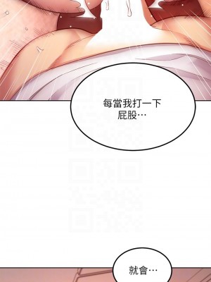 繼母的朋友們 112-113話_113_12