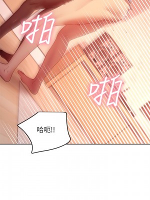 繼母的朋友們 112-113話_113_17