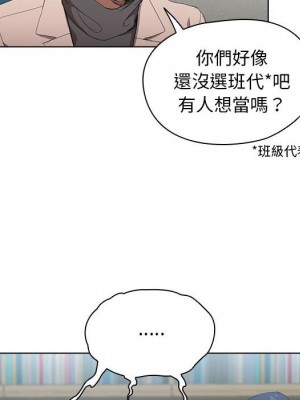 魯蛇出頭天 11-12話_11_006