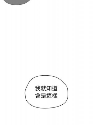 魯蛇出頭天 11-12話_11_011