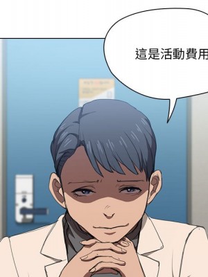 魯蛇出頭天 11-12話_11_018