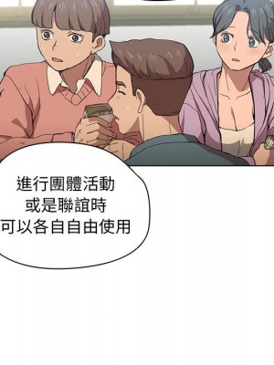 魯蛇出頭天 11-12話_11_020