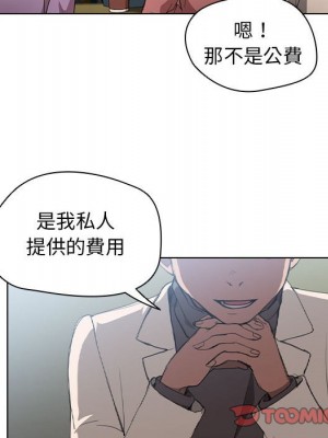 魯蛇出頭天 11-12話_11_024