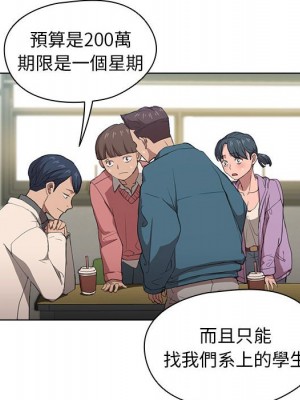 魯蛇出頭天 11-12話_11_039