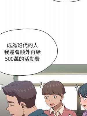 魯蛇出頭天 11-12話_11_040