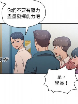 魯蛇出頭天 11-12話_11_051