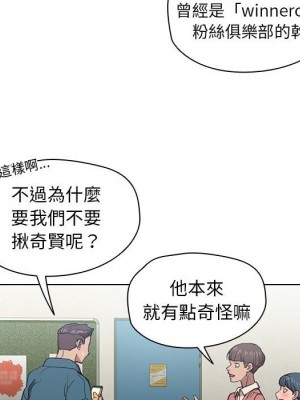 魯蛇出頭天 11-12話_11_056