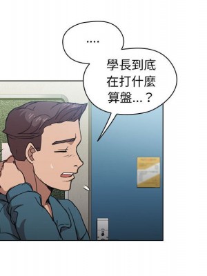 魯蛇出頭天 11-12話_11_059