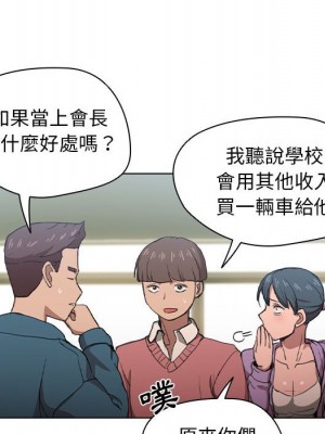 魯蛇出頭天 11-12話_11_061