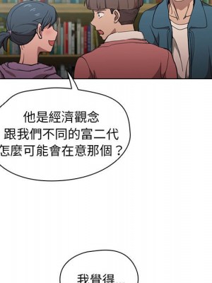 魯蛇出頭天 11-12話_11_063