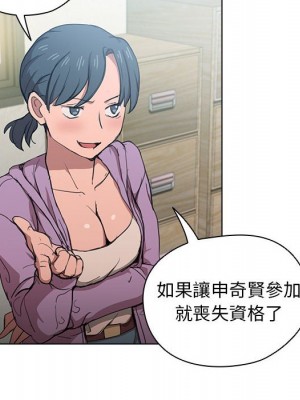 魯蛇出頭天 11-12話_11_071