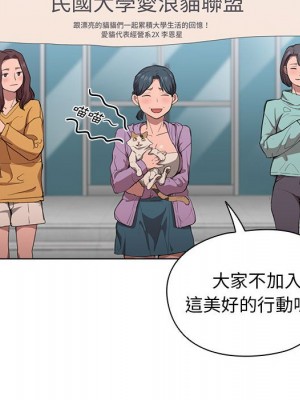 魯蛇出頭天 11-12話_11_104