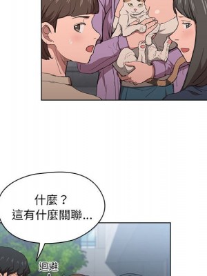 魯蛇出頭天 11-12話_11_111