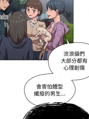 魯蛇出頭天 11-12話_11_112