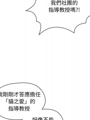 魯蛇出頭天 11-12話_12_005