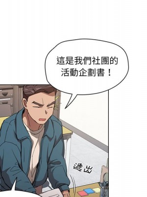 魯蛇出頭天 11-12話_12_007