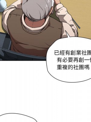 魯蛇出頭天 11-12話_12_010