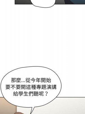 魯蛇出頭天 11-12話_12_021