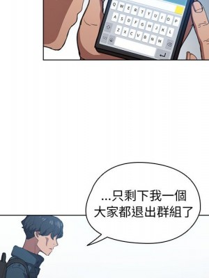 魯蛇出頭天 11-12話_12_038