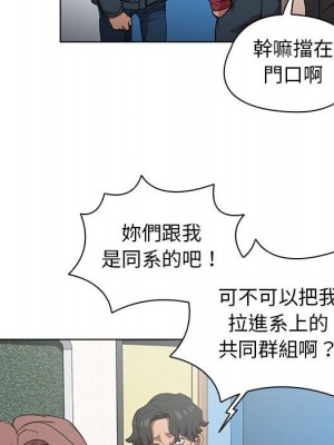 魯蛇出頭天 11-12話_12_062