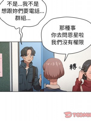 魯蛇出頭天 11-12話_12_065